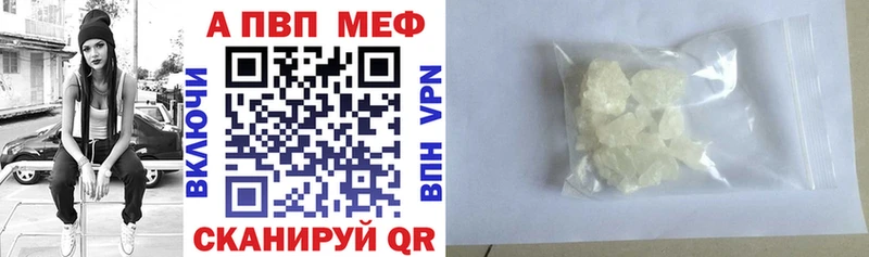 площадка наркотические препараты  Харабали  A-PVP СК 