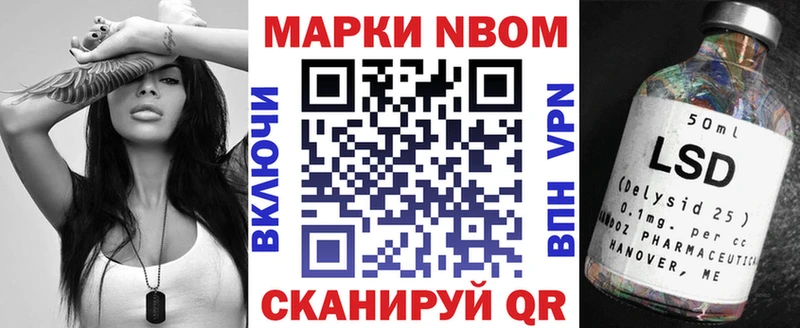 Марки N-bome 1,5мг  продажа наркотиков  Харабали 